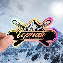 Наклейка с печатью 3